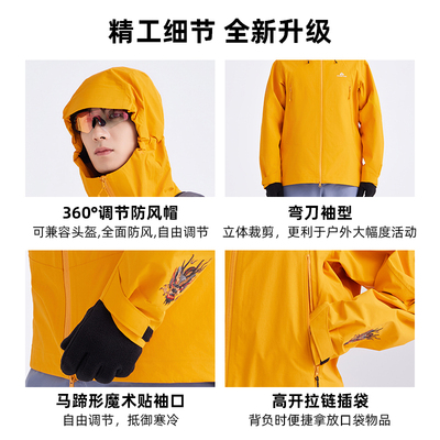 拓路者锦衣卫镇抚使登山冲锋衣