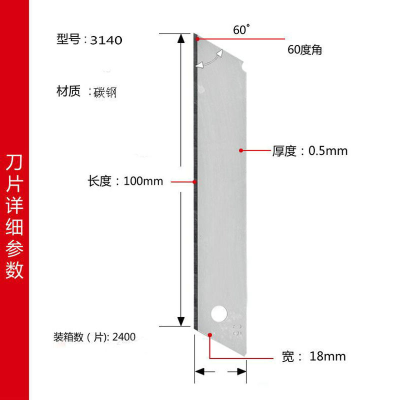 无折线美工刀片北山3140无痕介刀片18mm无缝无断折无折痕大刀片-图0