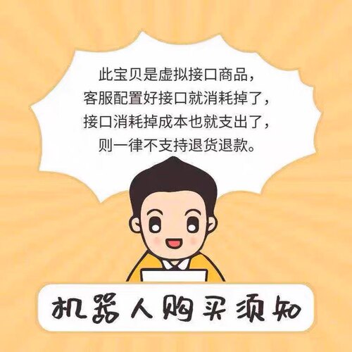 王者群机器人wx群聊机器人智能黄二狗王二狗娱乐结婚宝宝纳妾二狗 - 图2