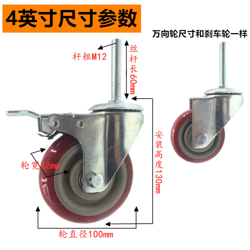 3寸4寸加长杆轮子60长聚氨酯丝杆万向轮带刹车货架脚轮地推车滑轮-图1