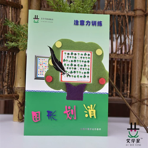 AI XUEXING Детское фокус