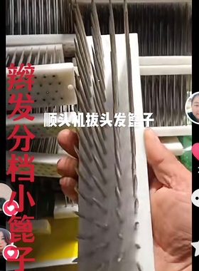 档发辫发分档制作工具五排钢钉拉发篦子档发假发辅料长钉针板