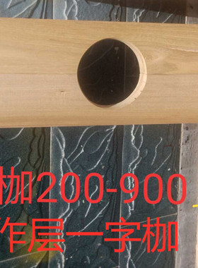 戏剧用品囚犯用木枷枷锁舞台演出道具鱼枷方枷锁影视牢狱用品鱼夹
