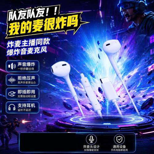 电竞炸麦耳机游戏语音炸麦麦克风破耳机网吧炸麦神器语音变声耳机 - 图1