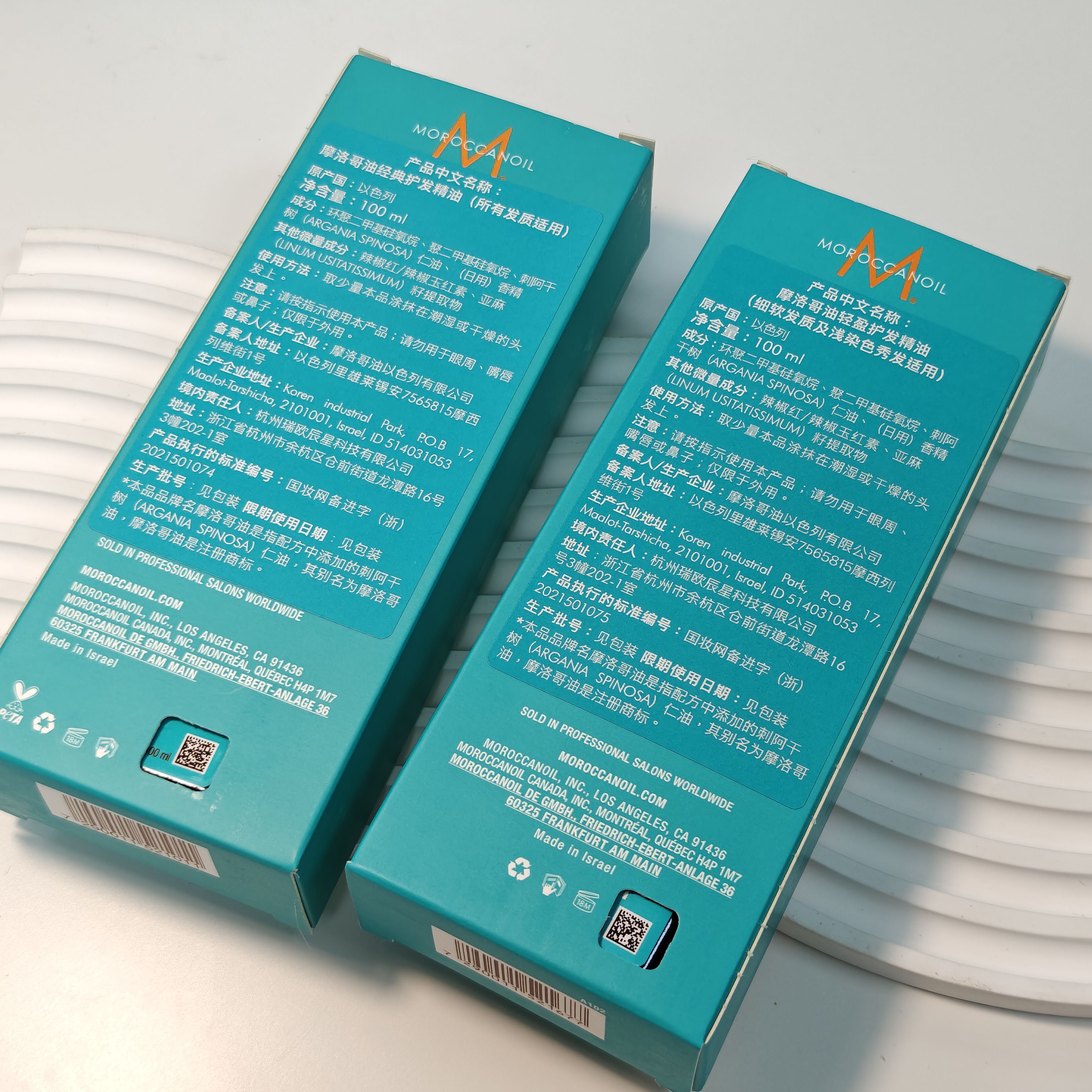 澳洲合集～Moroccano摩洛哥▲油护发精油&护发精油修护干枯受损 - 图3