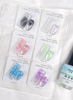 美甲海浪胶晕染液泡泡洞洞胶