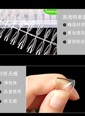 甲片免刻磨无痕透明全贴半贴延长