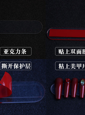 水晶双面胶带无痕固定甲片泥
