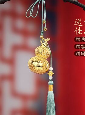 黄铜花丝葫芦摆件福禄挂饰家居桌面迷你镂空开口铜葫芦工艺品