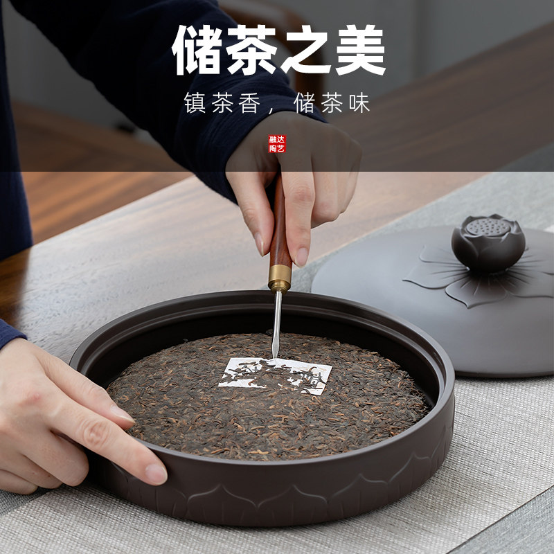 紫砂茶叶罐陶瓷大号密封罐存醒茶饼罐白茶普洱茶饼茶叶包装盒子,淘宝优惠券,粉丝福利购,淘宝优惠卷