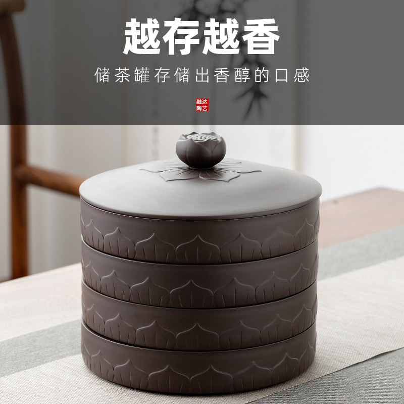 紫砂茶叶罐陶瓷大号密封罐存醒茶饼罐白茶普洱茶饼茶叶包装盒子,淘宝优惠券,粉丝福利购,淘宝优惠卷