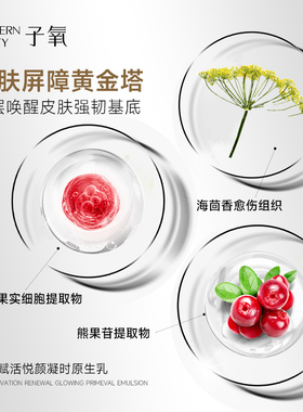 （拍1发2）子氧肌初赋活原生乳