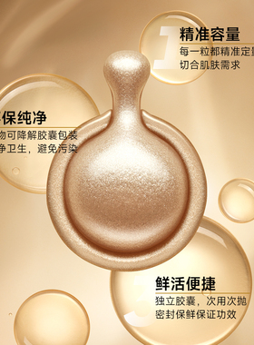 （拍1发2）子氧赋活养肤抗皱胶囊丸精华液