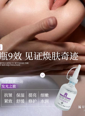 （拍1发3）子氧超分子透亮发光奇迹精华液 补水保湿 白白液