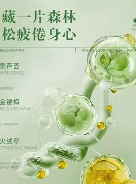 子氧正品 积雪草安肌舒缓面膜换季补水修复 滋润保湿