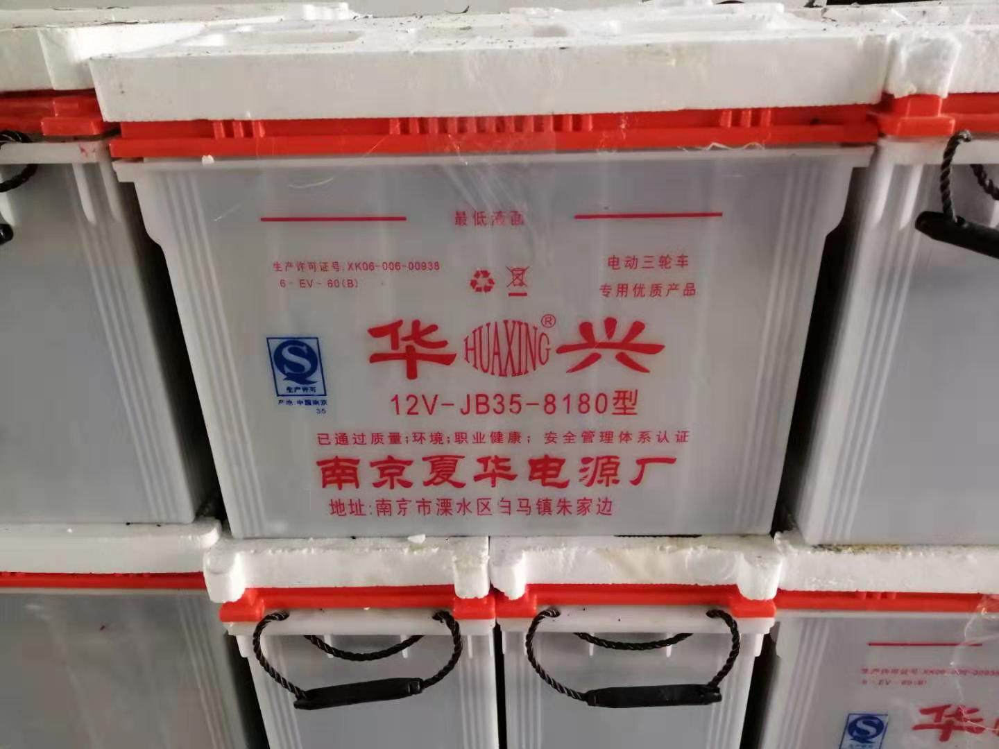 180型电动三轮车华兴超大容量牵引水电瓶蓄电池12V铅酸电池专用