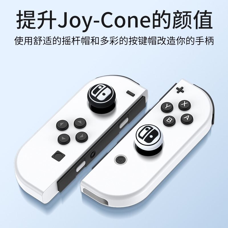 任天堂switch摇杆帽switcholed按键帽防滑nslite手柄键帽硅胶摇杆 - 图1