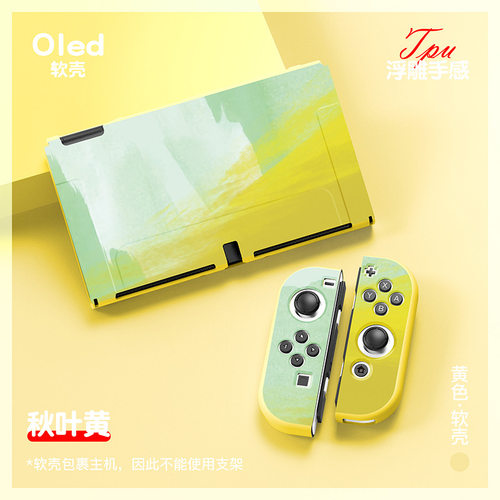 switch oled磨砂超薄保护套NS oled分体式TPU彩壳彩绘软壳硅胶套 - 图3
