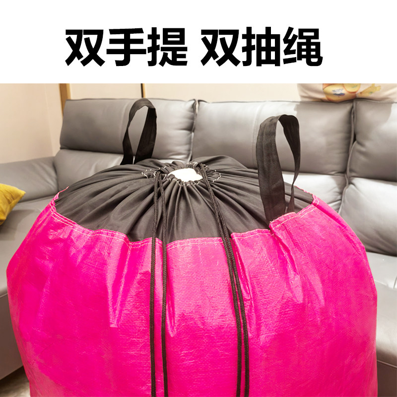 加厚快递中转袋双抽绳大手提物流行李搬家打包编织耐磨防水环保袋,淘宝优惠券,粉丝福利购,淘宝优惠卷