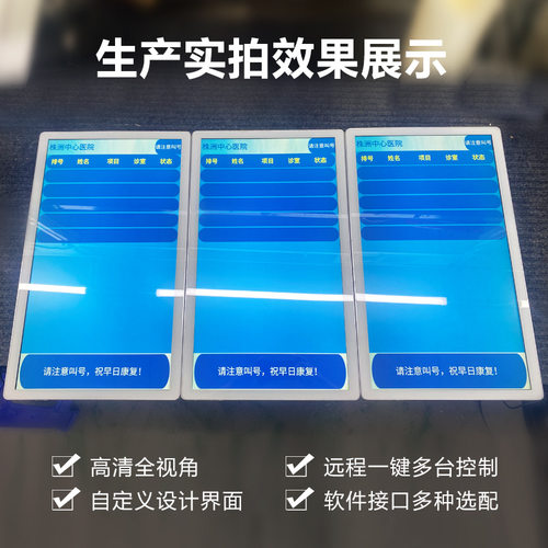 医生门牌显示屏导诊屏排队叫号诊室屏导检屏定制广告信息发布屏 - 图1