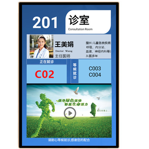 医生门牌显示屏导诊屏排队叫号诊室屏导检屏定制广告信息发布屏 - 图3