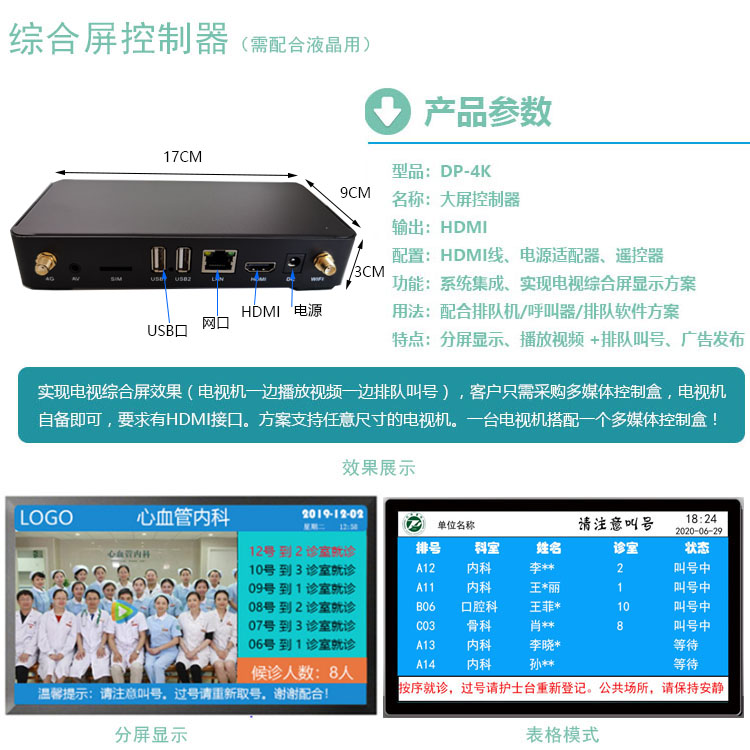 丰毓分诊叫号系统预约CT登记排队机叫号机挂号取号机HIS对接候诊-图2