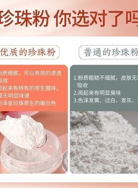 纯珍珠粉面膜粉天然正品女可食用外用美斑身体用内服现磨祛白痘淡