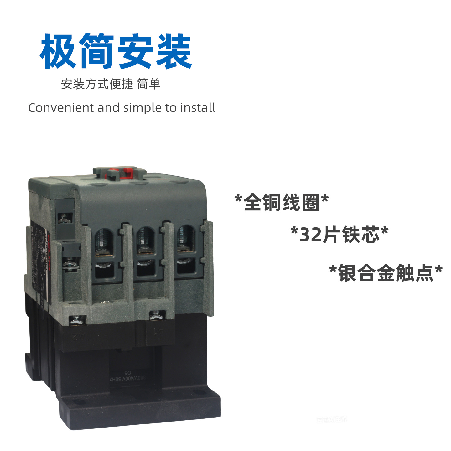 德力西cjx2s-1210交流接触器2510 220V1810单相380V三相3210 6511 - 图2