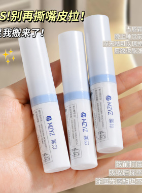 央妈力荐！精研油嫩润泽唇霜