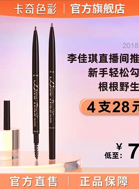 卡其色彩持久化妆师专用新款眉笔