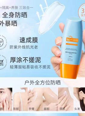 防晒霜喷雾倍防紫外线隔离防晒乳正品牌2026新款女男生专用防晒
