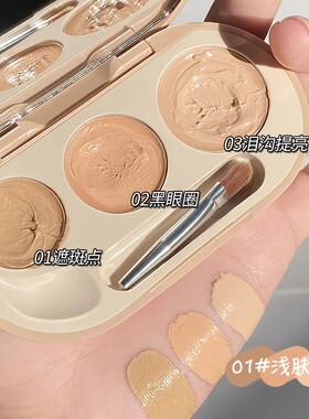 novo三色遮瑕膏修容盘