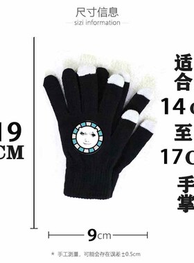 触屏手套音游迪拉熊二次元全指