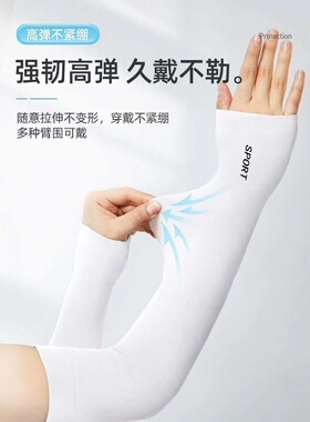 套袖开车户外袖子套手袖运动