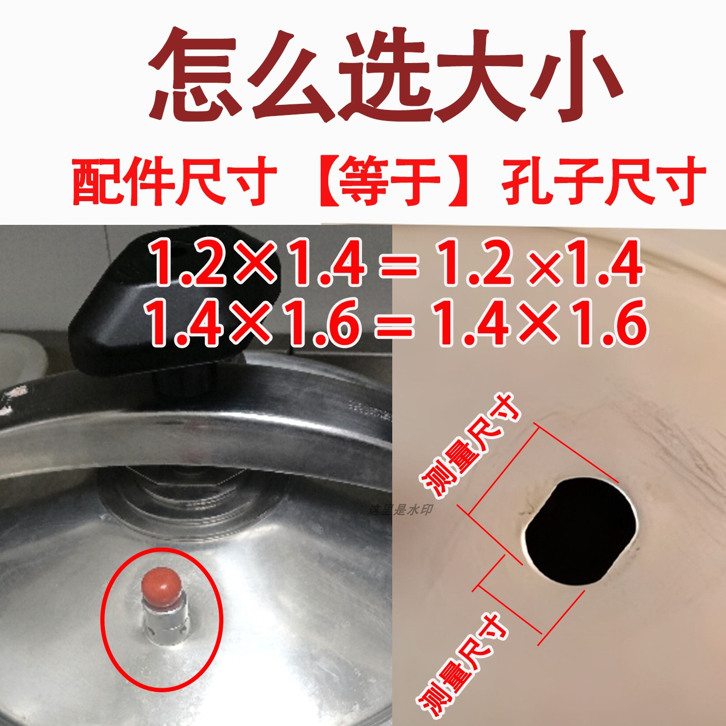 Universal commercial explosion-proof pressure cooker accessories safety valve 1.2*1.4 exhaust pressure reducing valve flat hole 1.6cm small parts