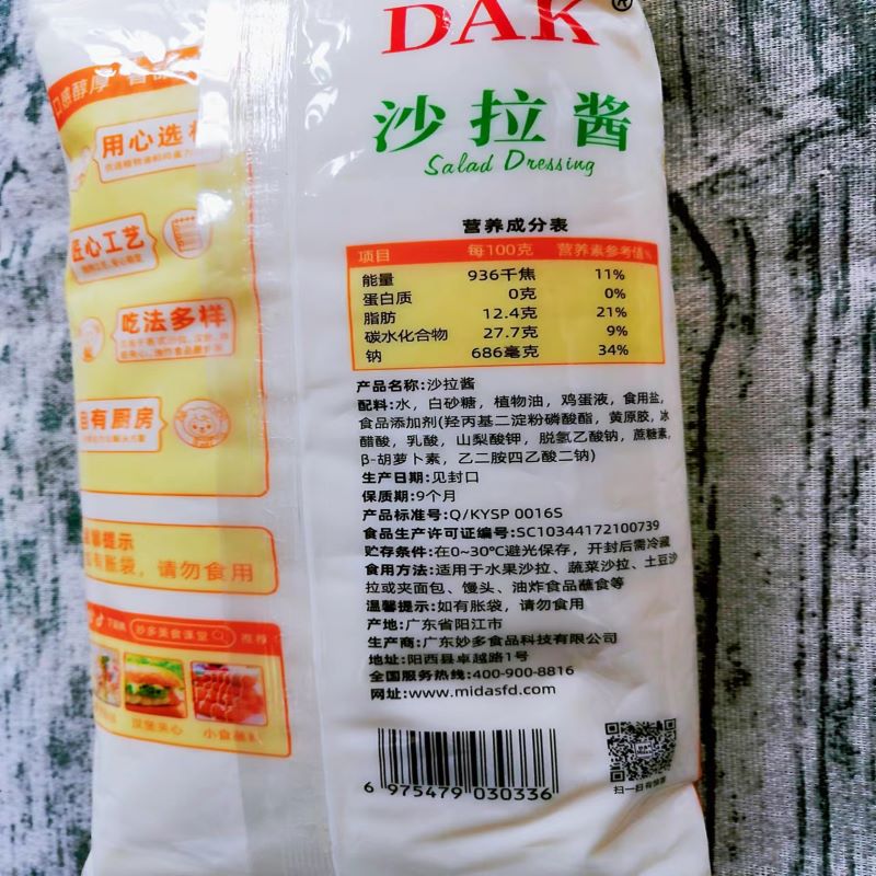 整箱包邮DAK大可香甜沙拉酱1kgX12袋手抓饼调味品水果蔬菜沙拉酱 - 图1