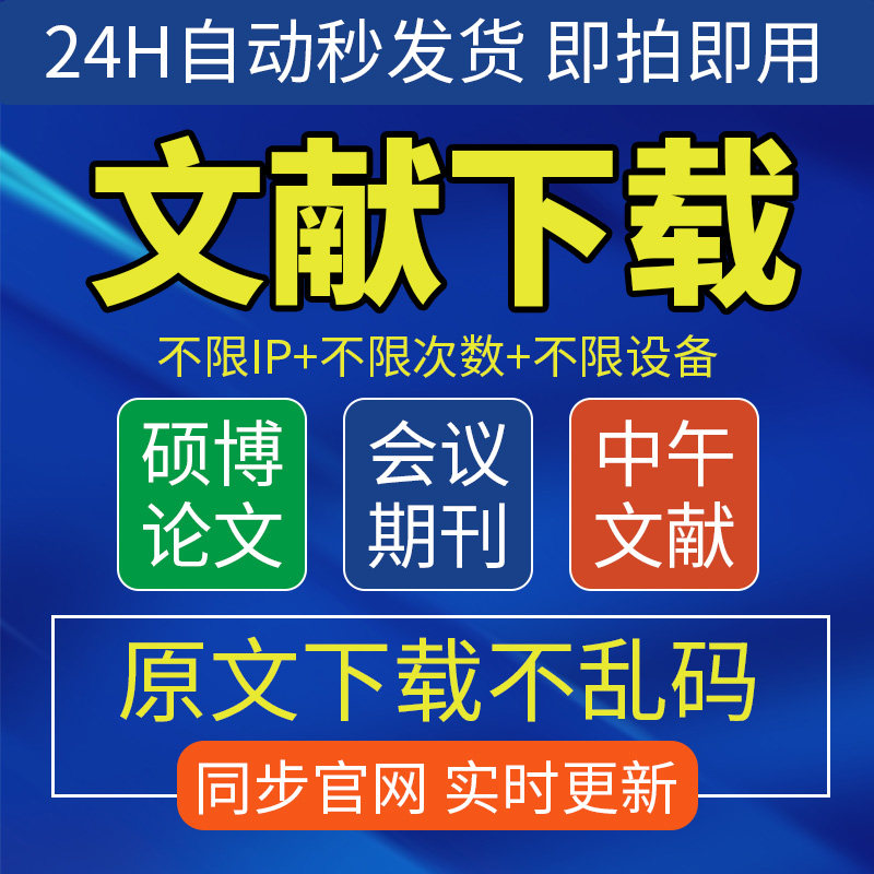 中国知会员vip网中英文章文献下载检索包月万方账户账号购买充值,淘宝优惠券,粉丝福利购,淘宝优惠卷