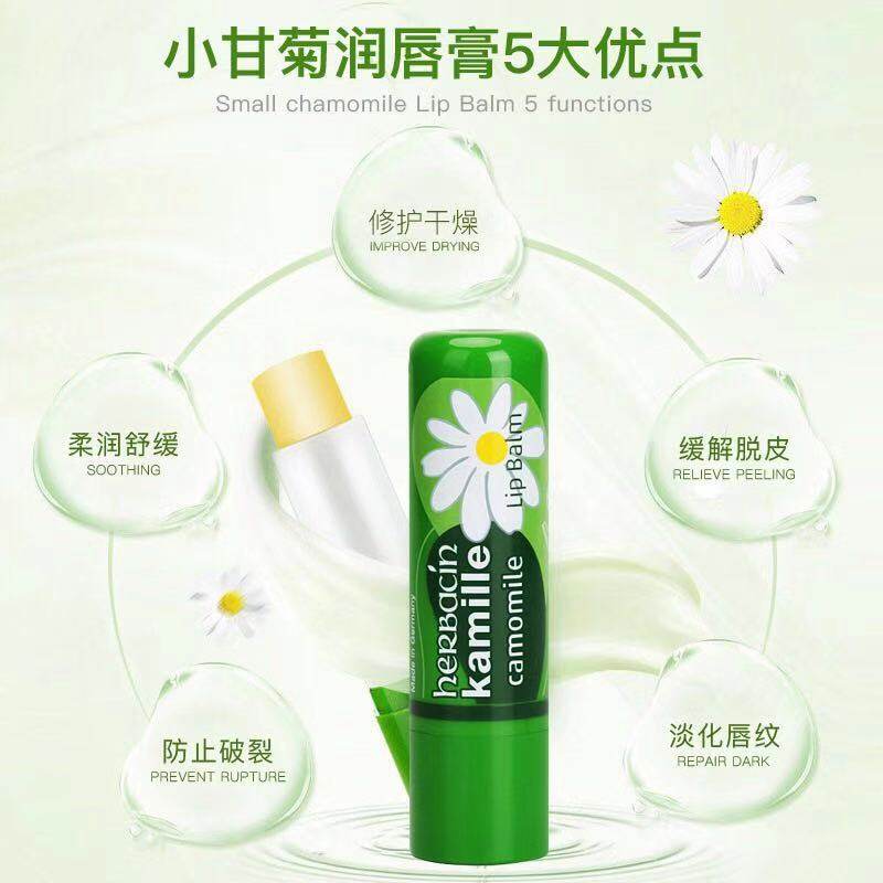 德国贺本清洋小甘菊护手霜滋润唇膏 moonfish月亮鱼海外护手霜