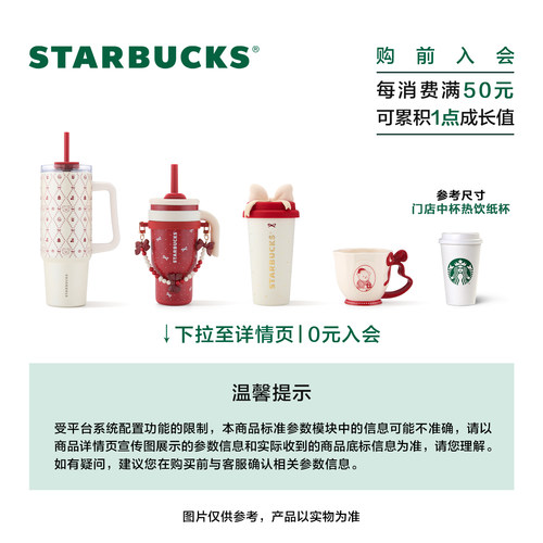 星巴克杯子心动部落格系列暖霸杯随手杯保温杯马克杯 - 图3