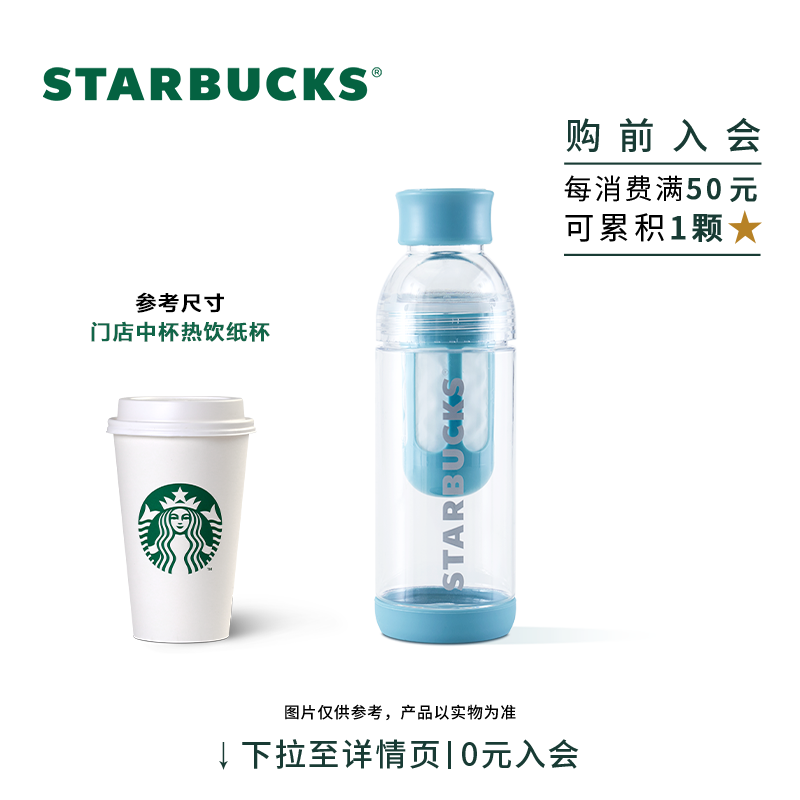 星巴克杯子640ml蓝色冷萃塑料杯简约带盖便携带茶漏大容量水杯-图3