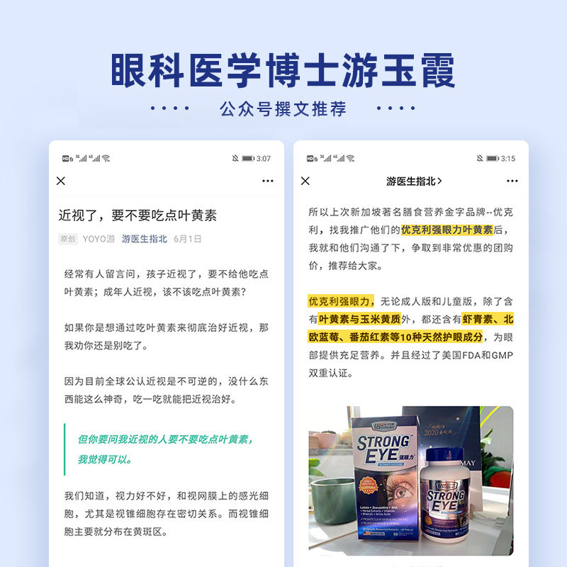 叶黄素美国专利护眼优克利成人胶囊 HIBEAU海外叶黄素