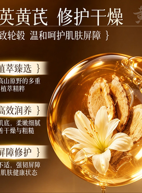 可其氏黄芪抗皱霜干燥粗糙润肤膏