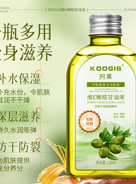 可其氏维E橄榄护肤甘油面部保湿