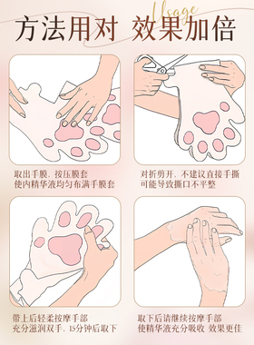 可其氏手膜手部干燥粗糙保湿嫩肤
