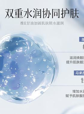可其氏维E护肤甘油脸部补水保湿