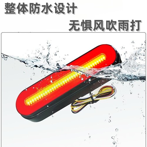汽车摩托车12v通用双色尾灯刹车转向流水24v货车卡车组合导光行车 - 图1
