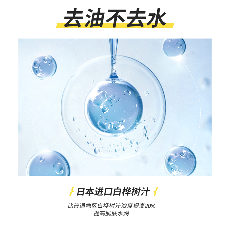 极男白桦树汁洗面奶男士专用控油氨基酸洁面清洁去官方角质黑头