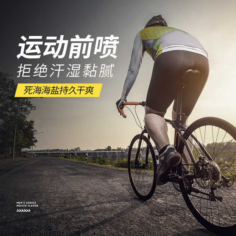 极男止汗喷雾男士清新腋下香体露 极男香水