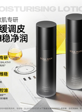 [极男秋冬控油保湿乳]双专利保湿