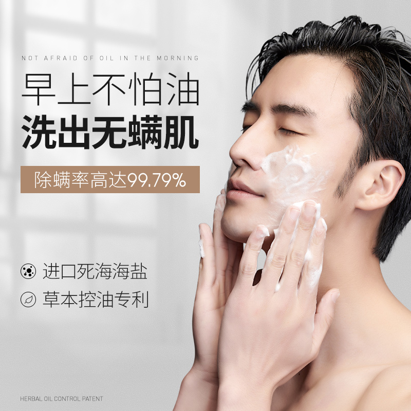 极男旗舰店极男早晚洗面奶男士专用套装礼盒美白控油祛痘补水保湿洁面乳护肤1